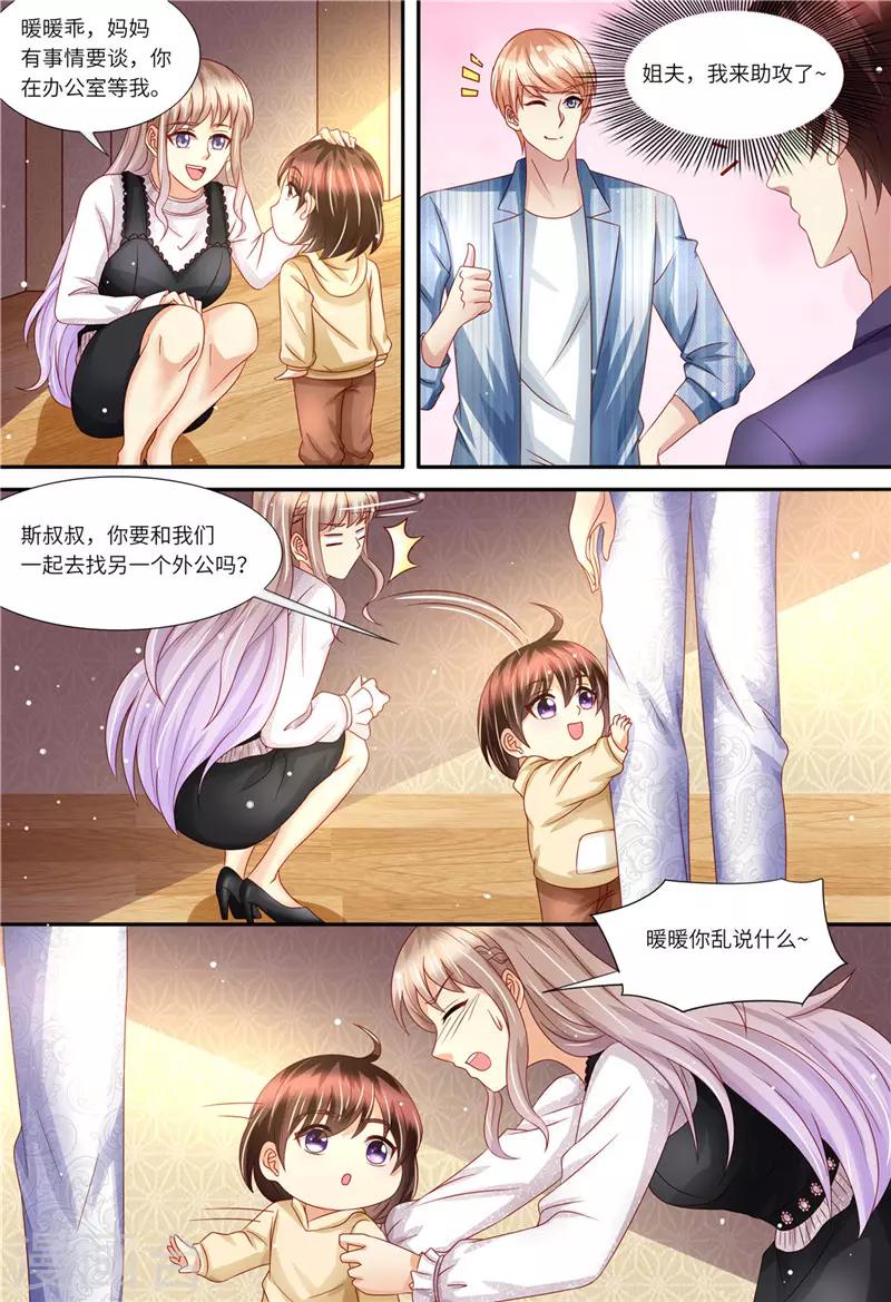 第162话 一起去-第163话