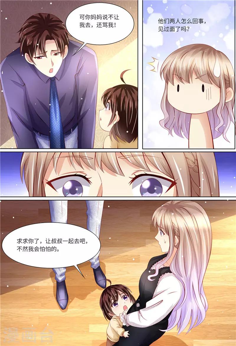 第162话 一起去-第163话
