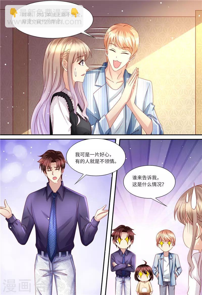 第162话 一起去-第163话