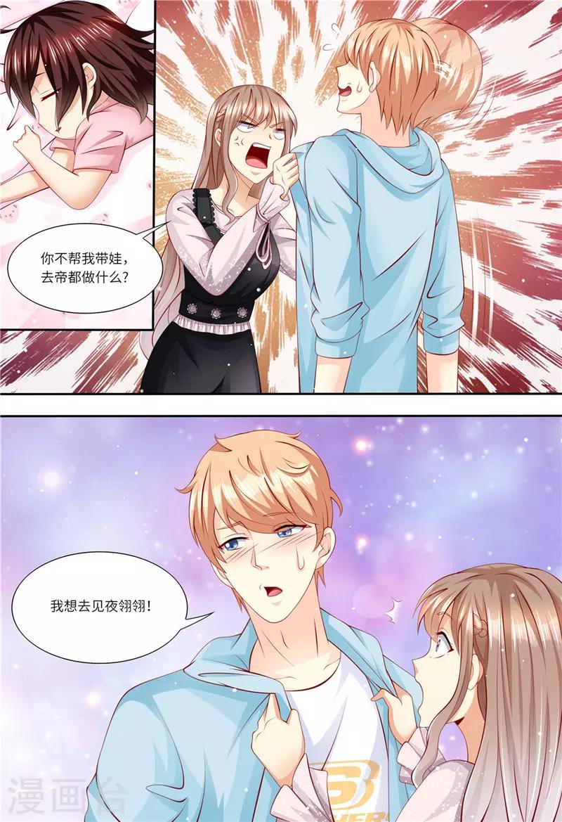 第162话 一起去-第163话