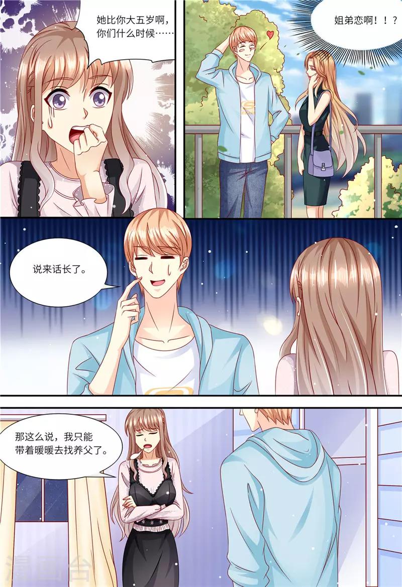 第162话 一起去-第163话