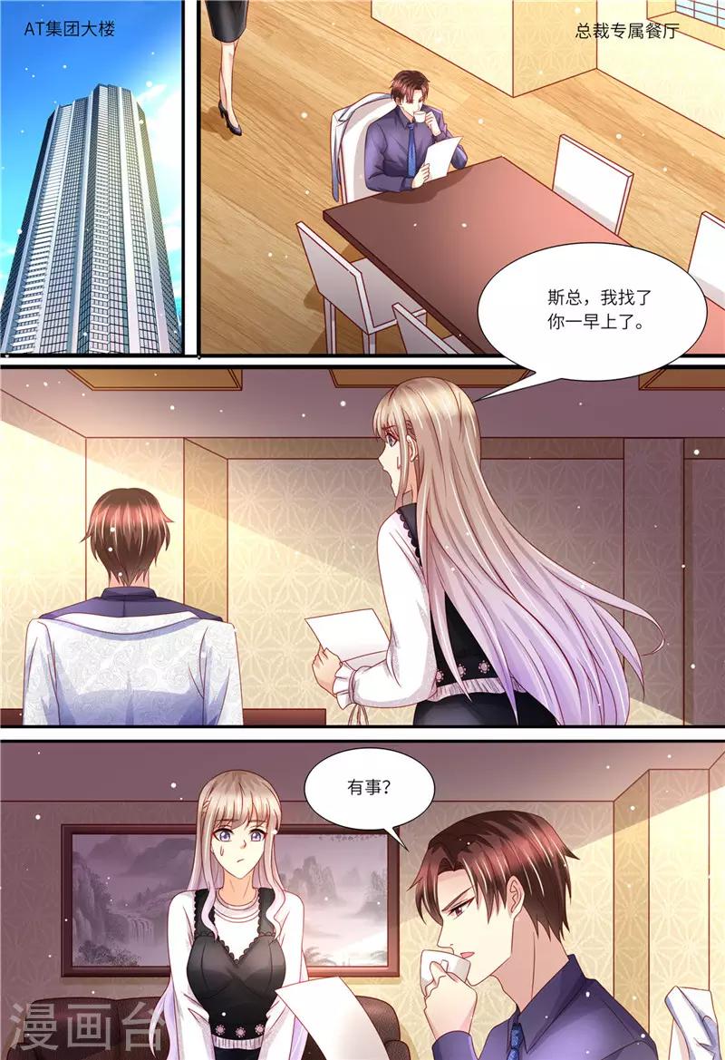 第162话 一起去-第163话