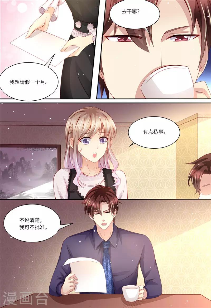 第162话 一起去-第163话
