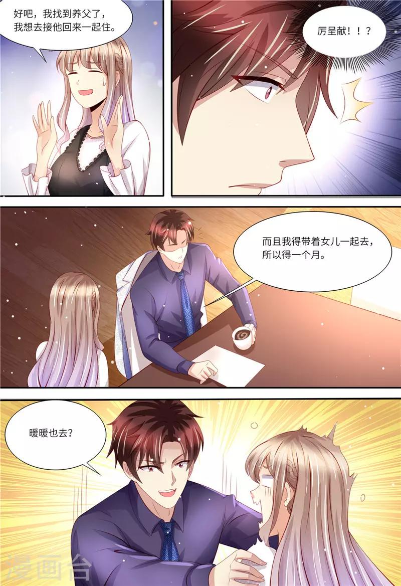 第162话 一起去-第163话