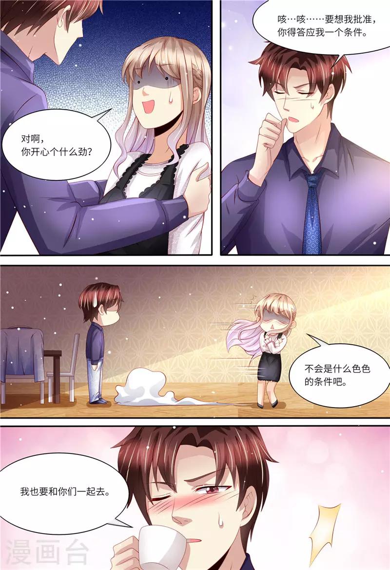 第162话 一起去-第163话
