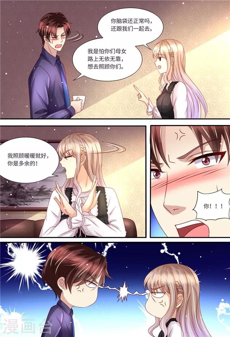 第162话 一起去-第163话