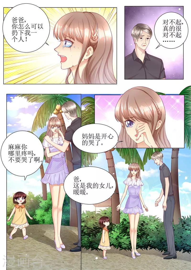 第164话 响水湾-第165话