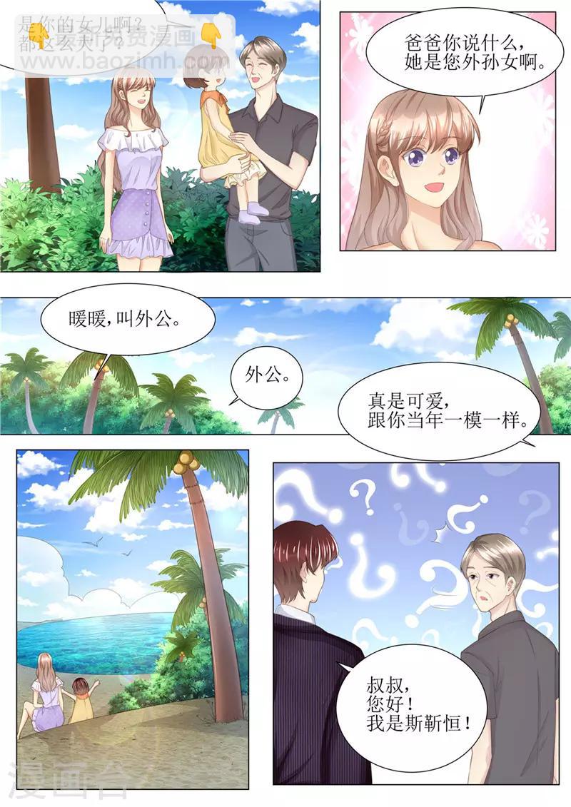 第164话 响水湾-第165话