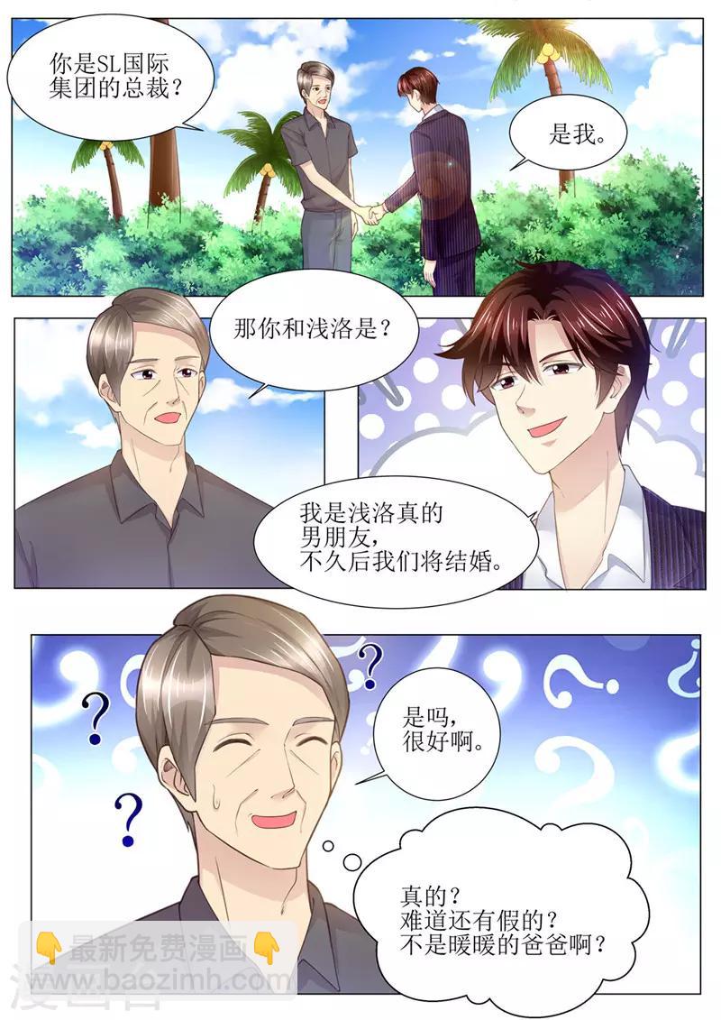 第164话 响水湾-第165话