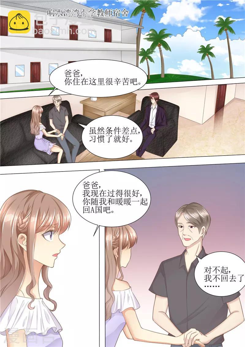 第164话 响水湾-第165话