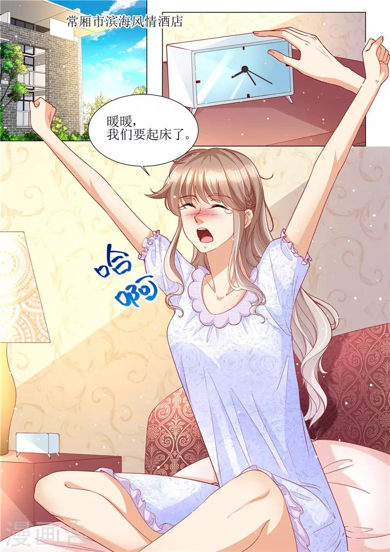第164话 响水湾-第165话