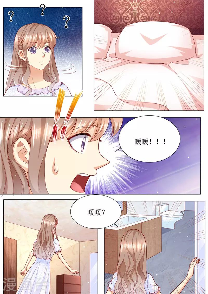 第164话 响水湾-第165话
