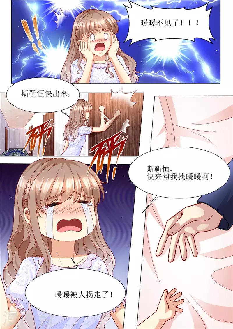 第164话 响水湾-第165话