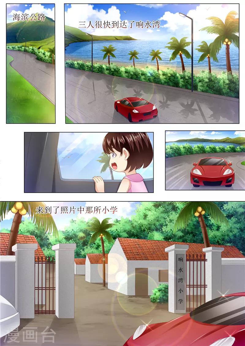 第164话 响水湾-第165话