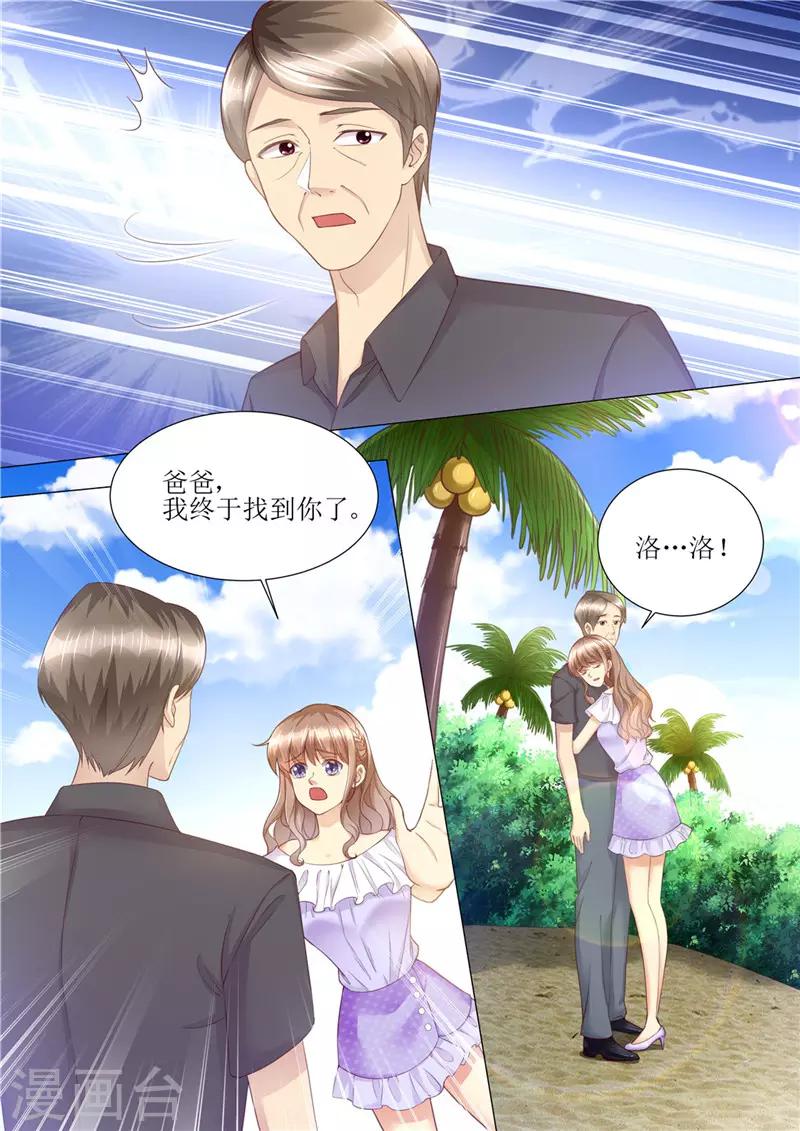 第164话 响水湾-第165话