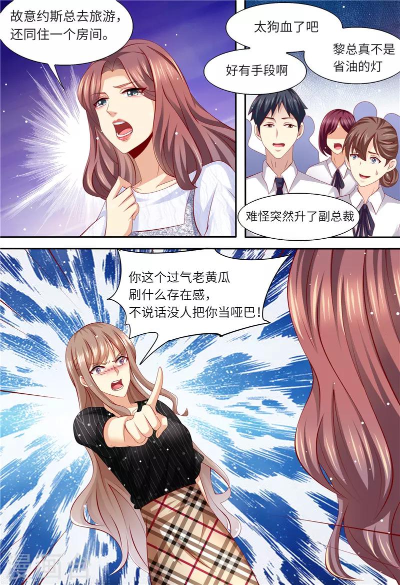 第166话 公开对抗-第167话