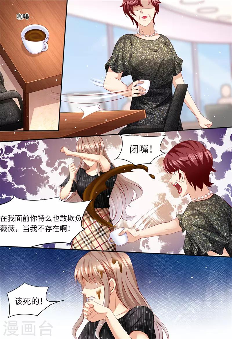 第166话 公开对抗-第167话