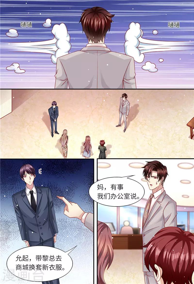第166话 公开对抗-第167话