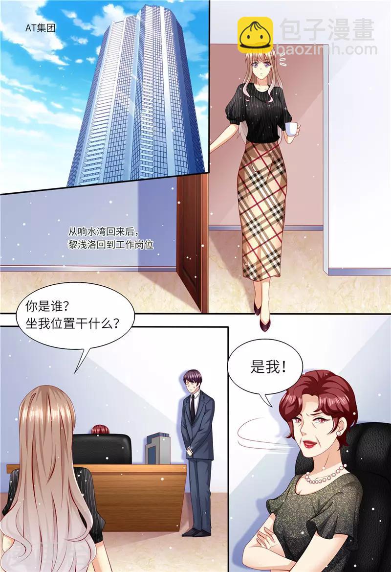 第166话 公开对抗-第167话