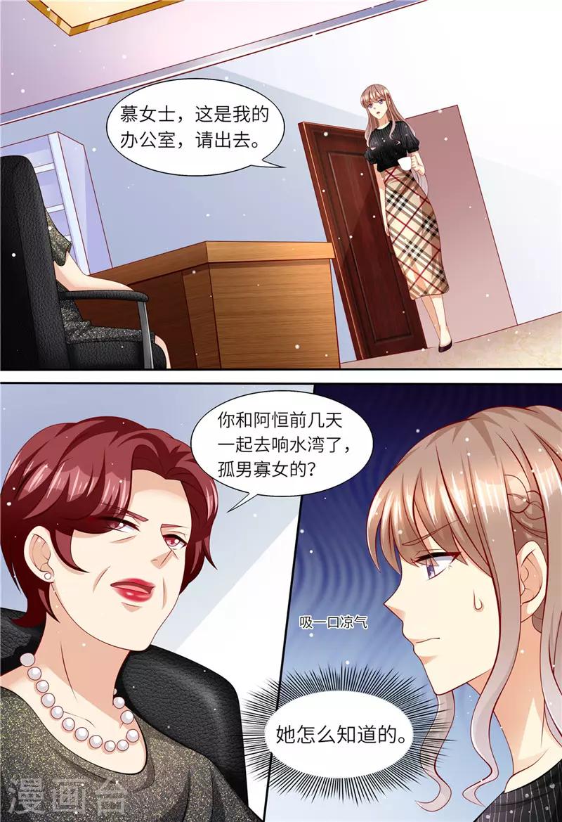 第166话 公开对抗-第167话