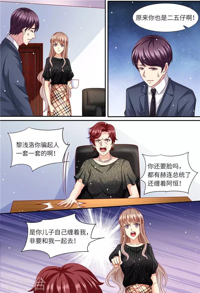 第166话 公开对抗-第167话