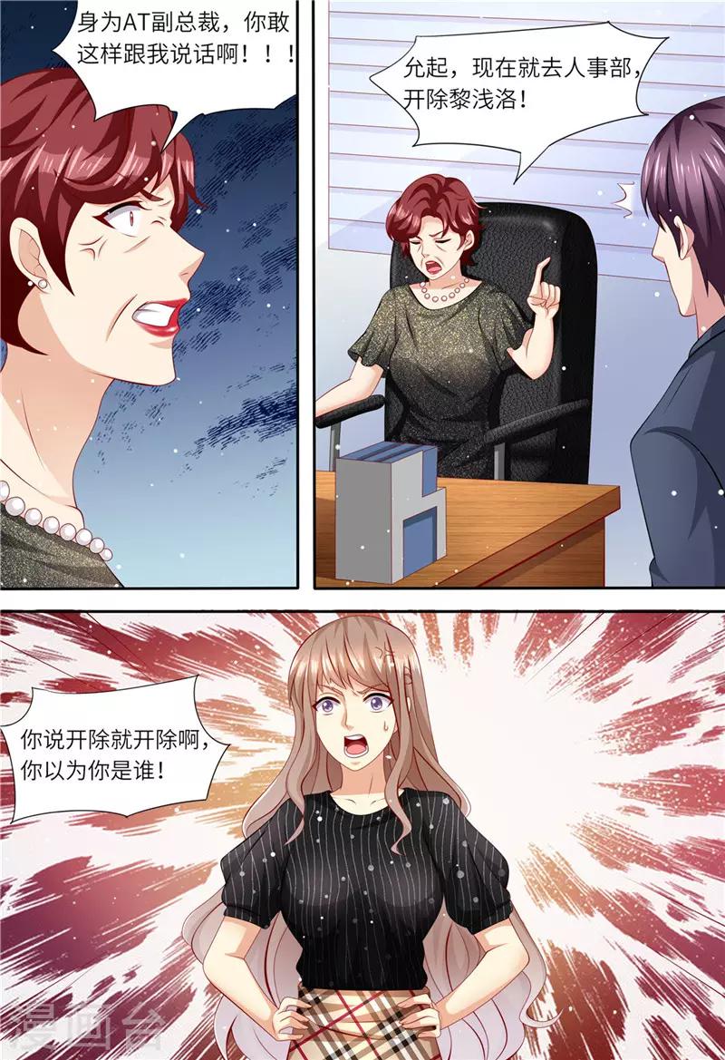 第166话 公开对抗-第167话