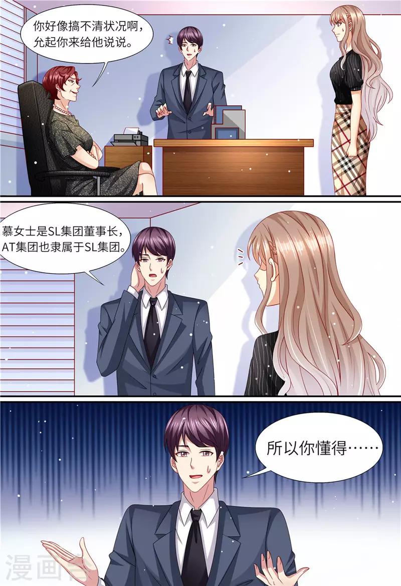 第166话 公开对抗-第167话