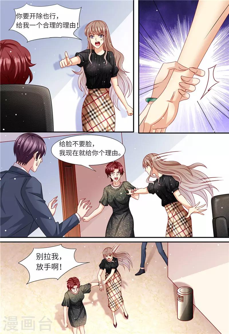 第166话 公开对抗-第167话