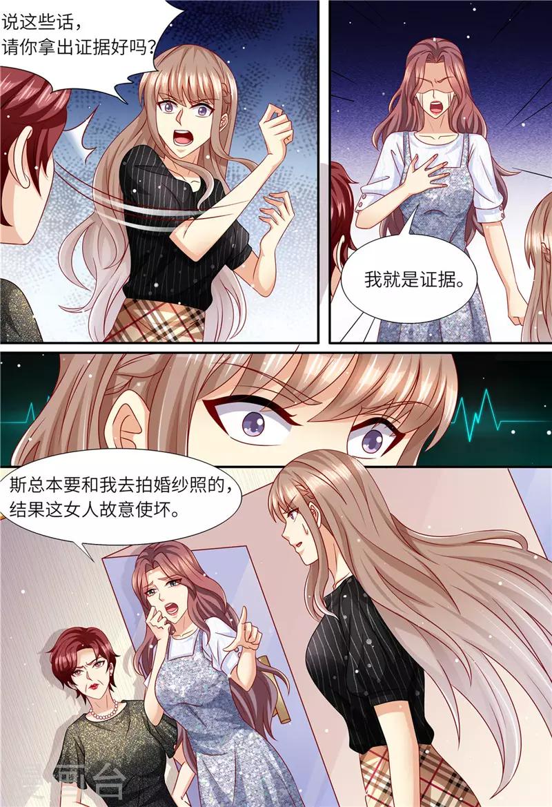 第166话 公开对抗-第167话