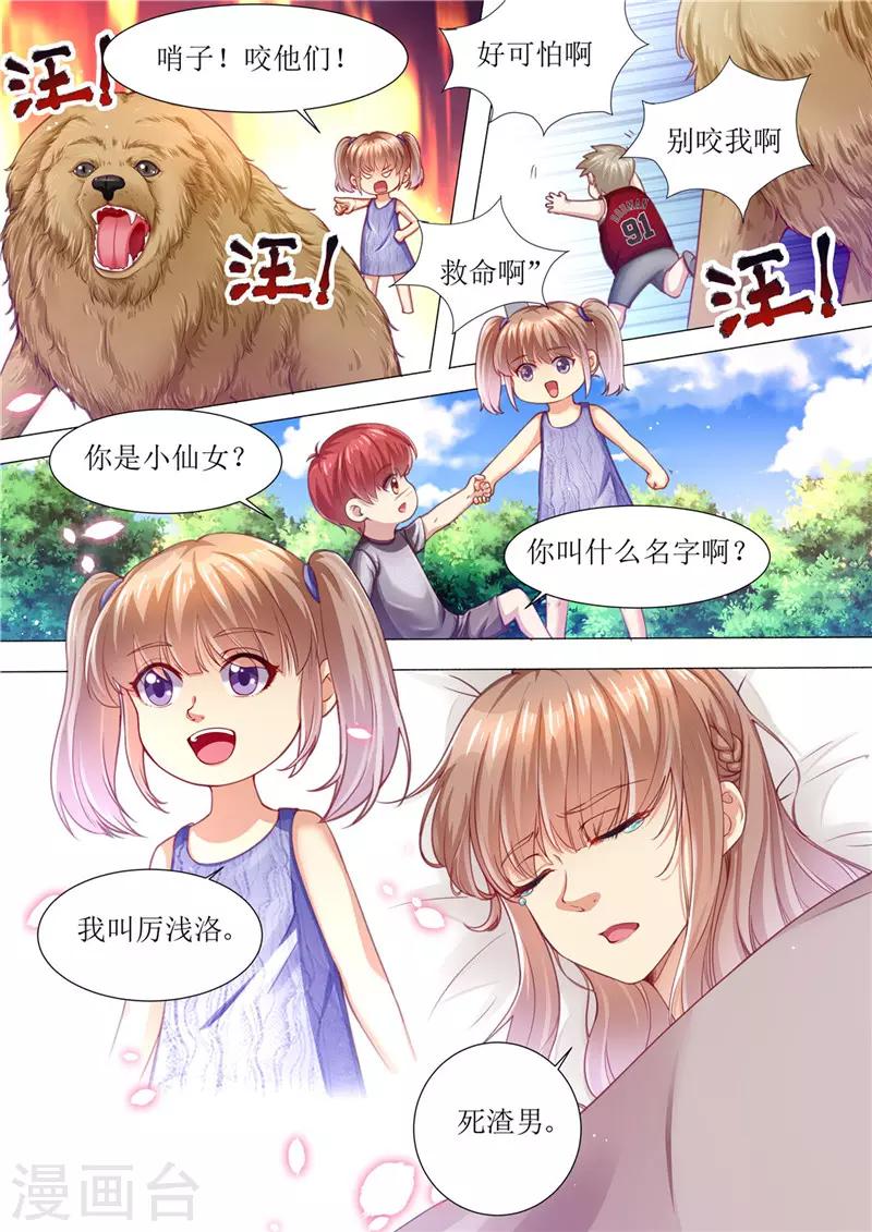 第168话 小仙女-第169话