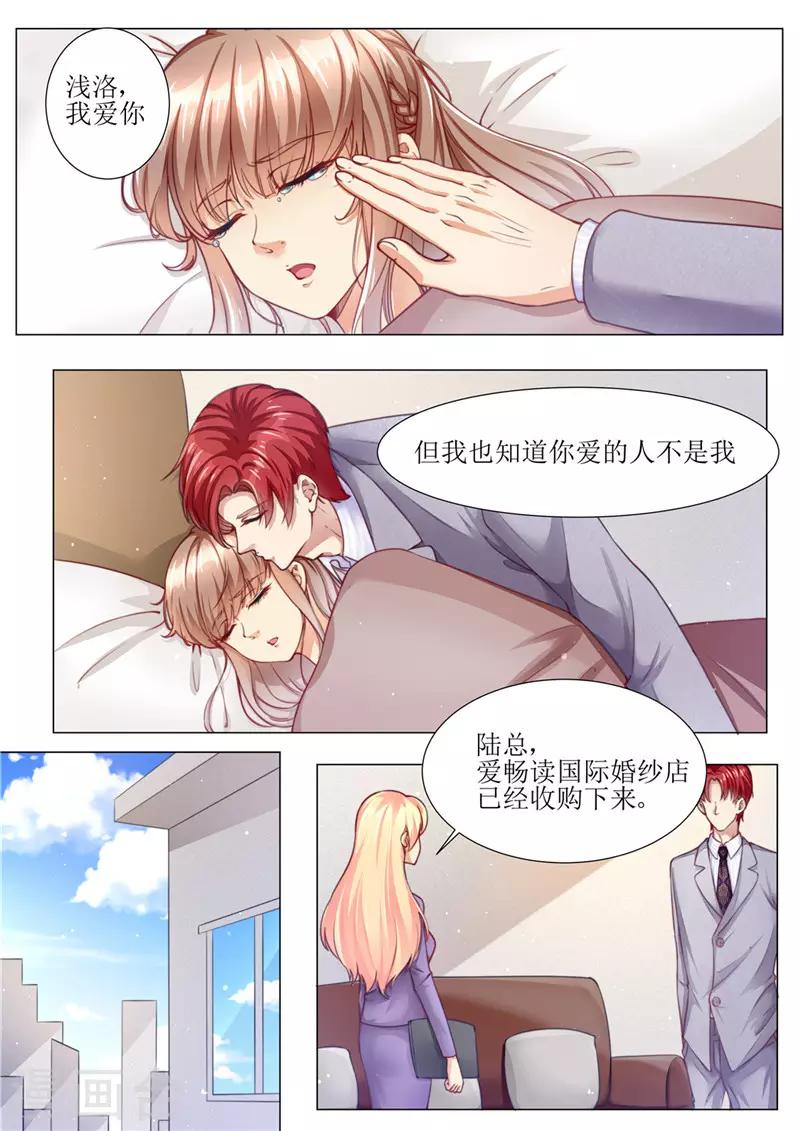 第168话 小仙女-第169话