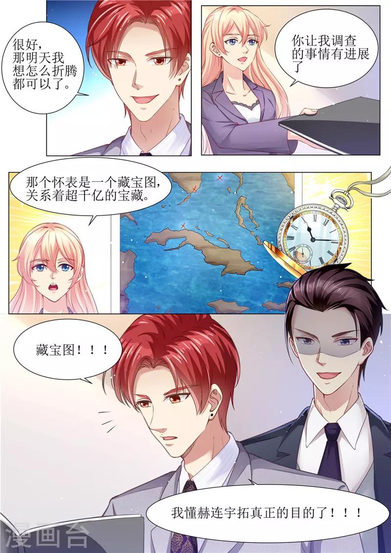 第168话 小仙女-第169话