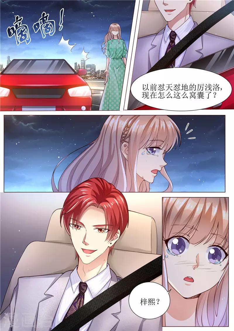 第168话 小仙女-第169话