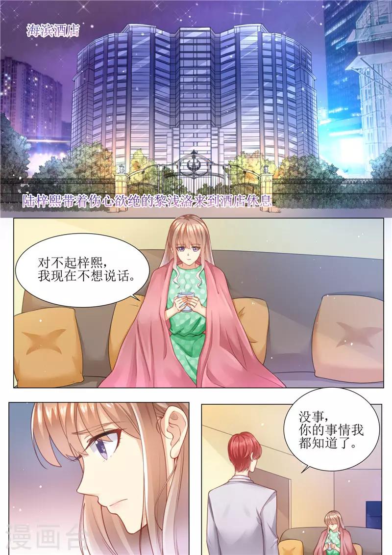第168话 小仙女-第169话