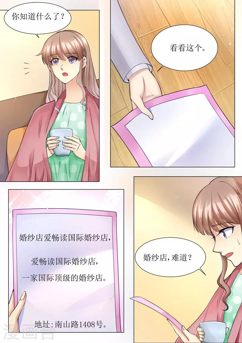 第168话 小仙女-第169话