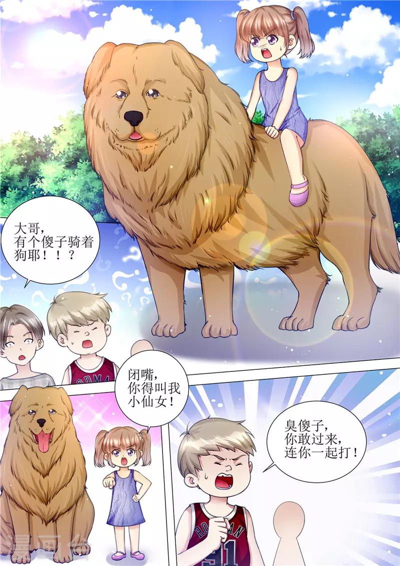 第168话 小仙女-第169话