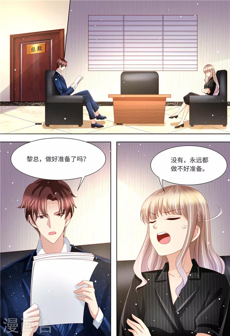第170话 哀求-第171话