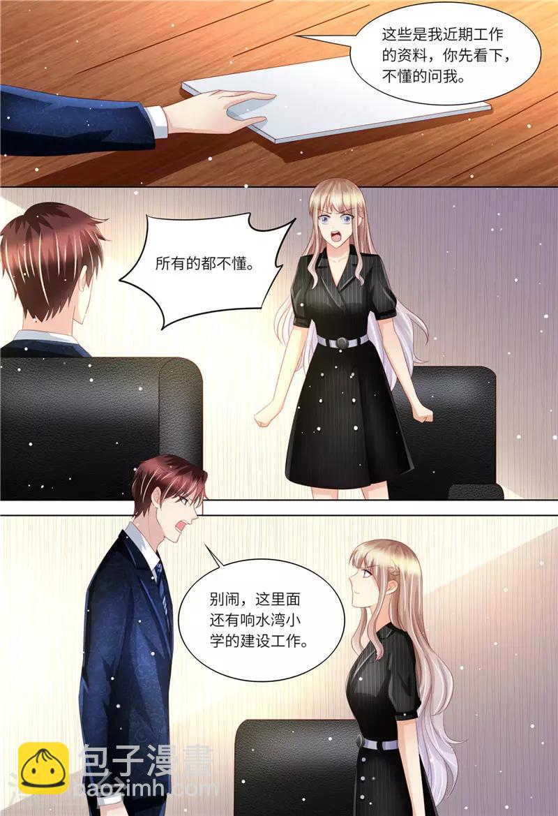 第170话 哀求-第171话