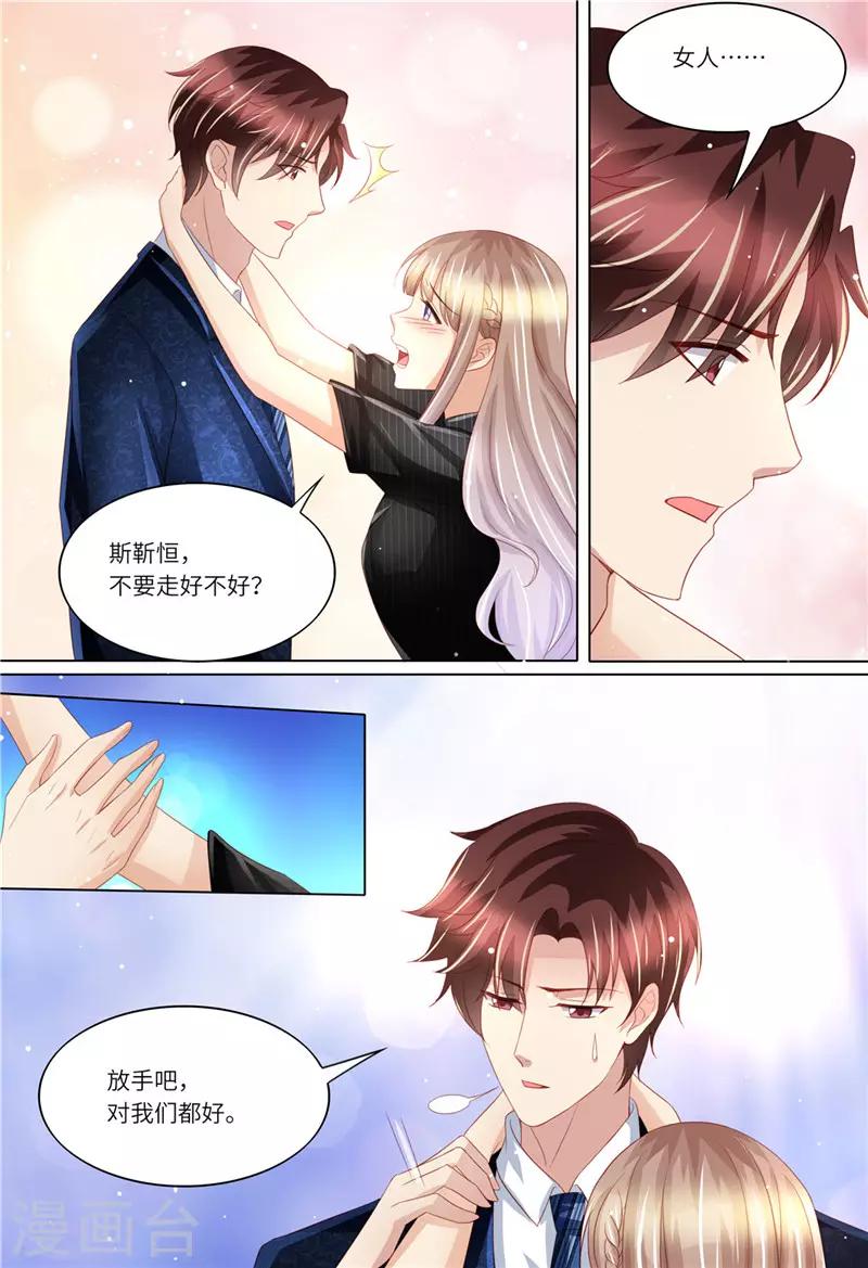 第170话 哀求-第171话