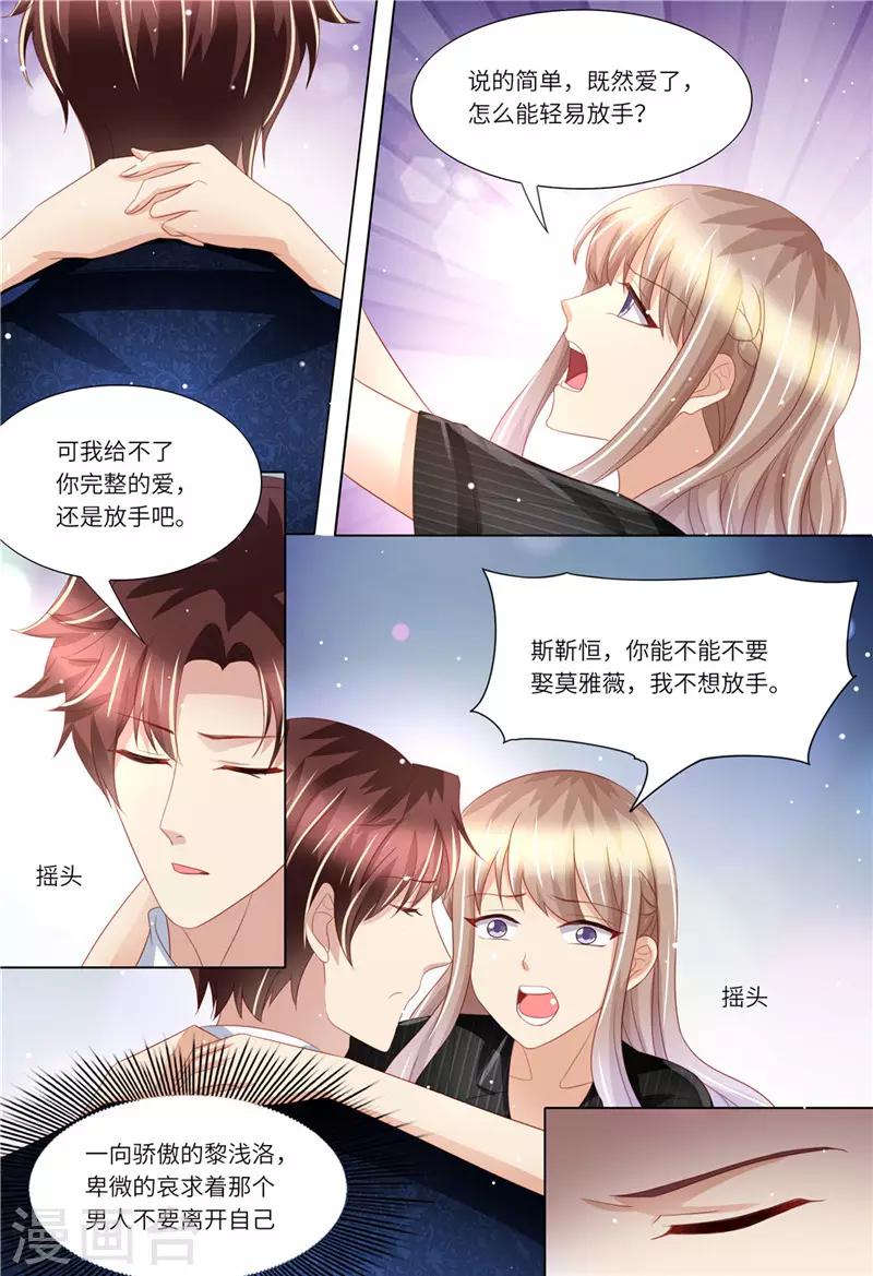 第170话 哀求-第171话