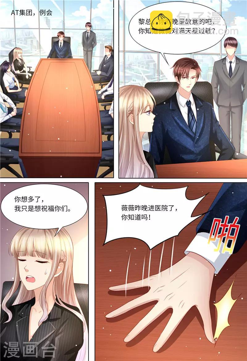 第170话 哀求-第171话