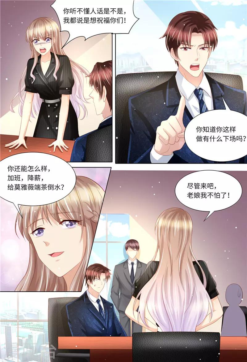 第170话 哀求-第171话