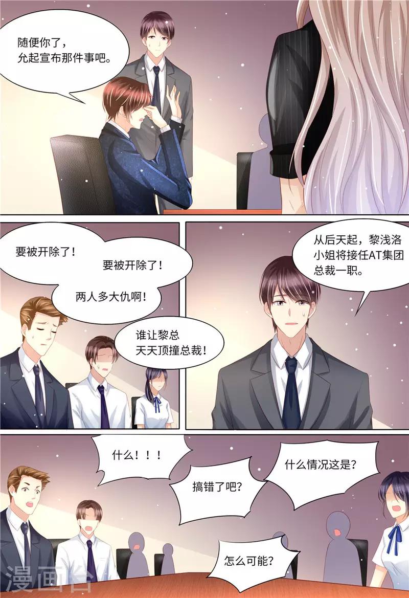 第170话 哀求-第171话