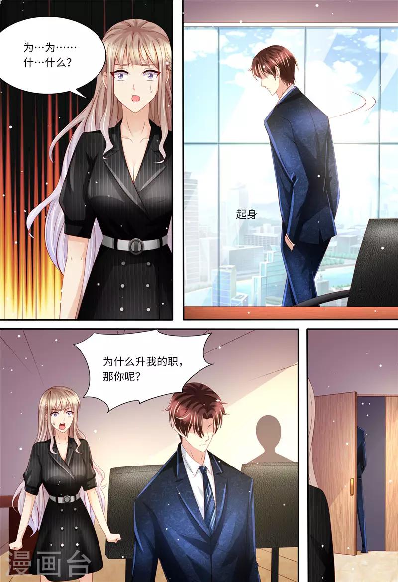 第170话 哀求-第171话