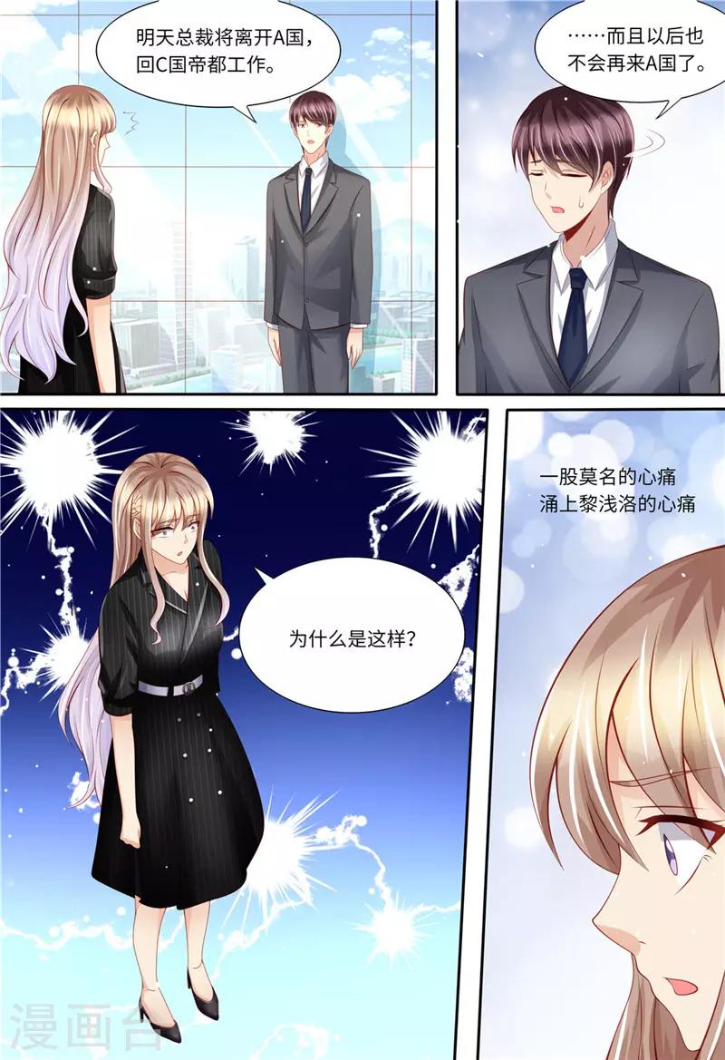 第170话 哀求-第171话