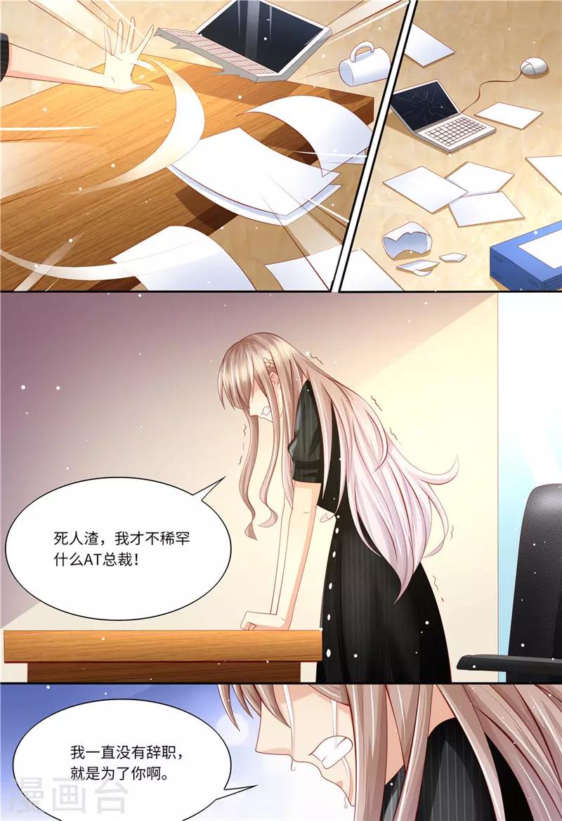 第170话 哀求-第171话