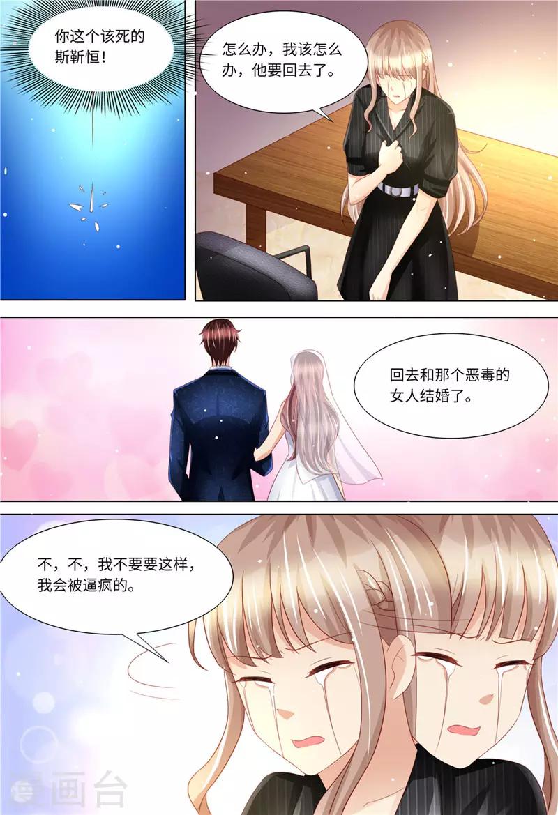 第170话 哀求-第171话