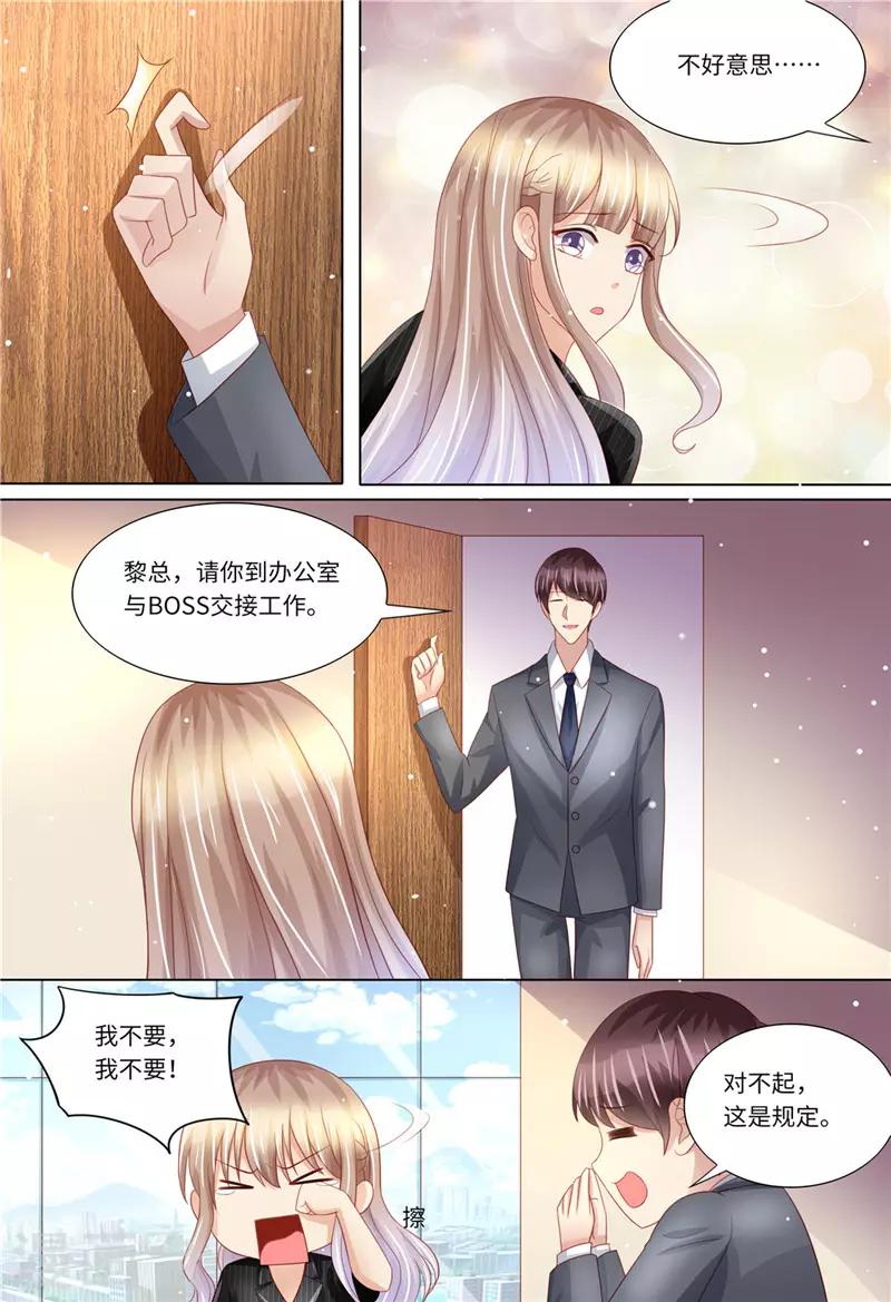 第170话 哀求-第171话
