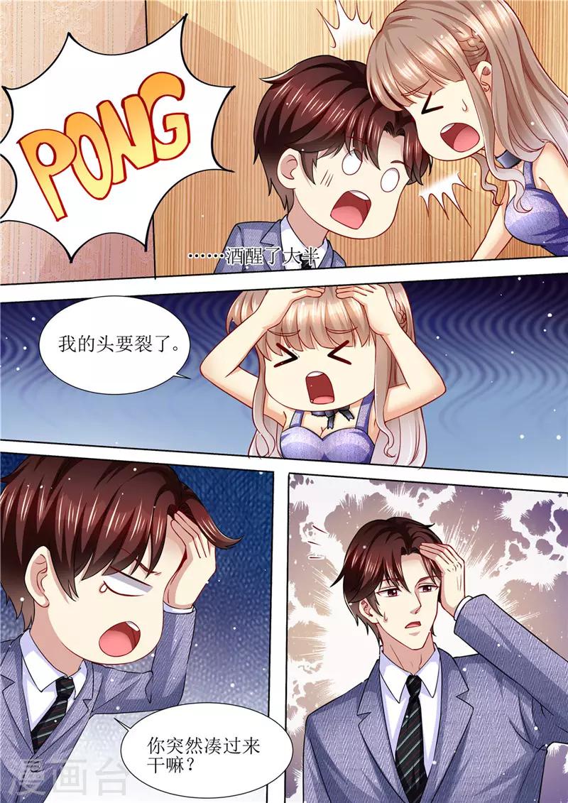 第172话 本宫好荣幸-第173话