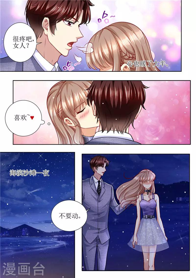 第172话 本宫好荣幸-第173话